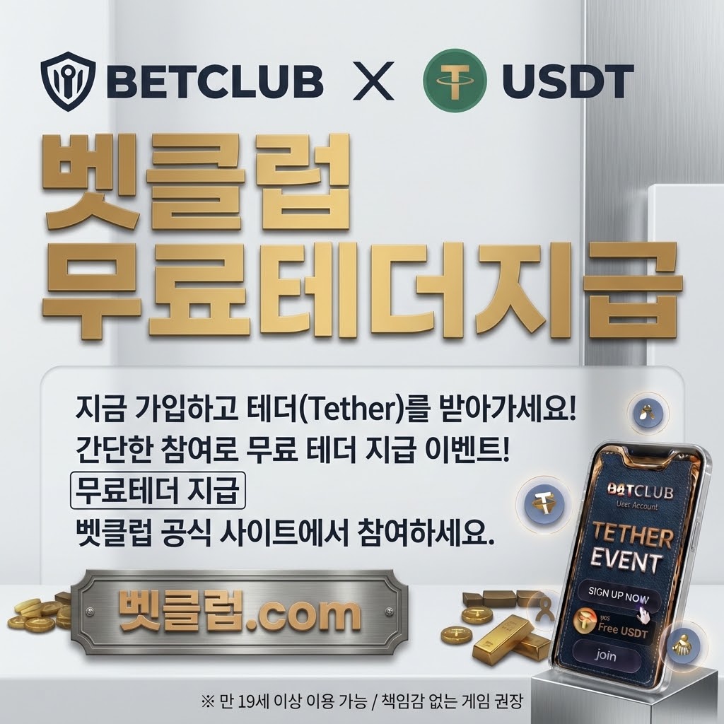 온라인 사기예방 관련 핵심 안내를 담은 스포츠 베팅 사이트 공식안전가이드 대표 시각자료 - 스포츠 경기 일정과 공식 안내 확인 항목을 돋보기로 점검하는 이용자 보호 안내 이미?
